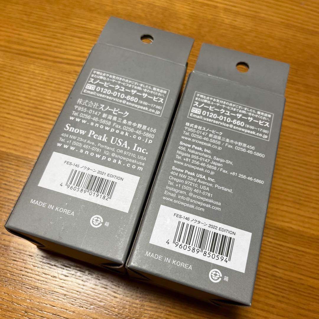 スノーピーク　2021年　2022年　2個セット