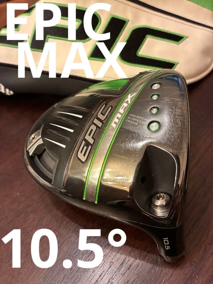 EPIC MAX ドライバー 10.5° ヘッドのみ　ヘッドカバー付き