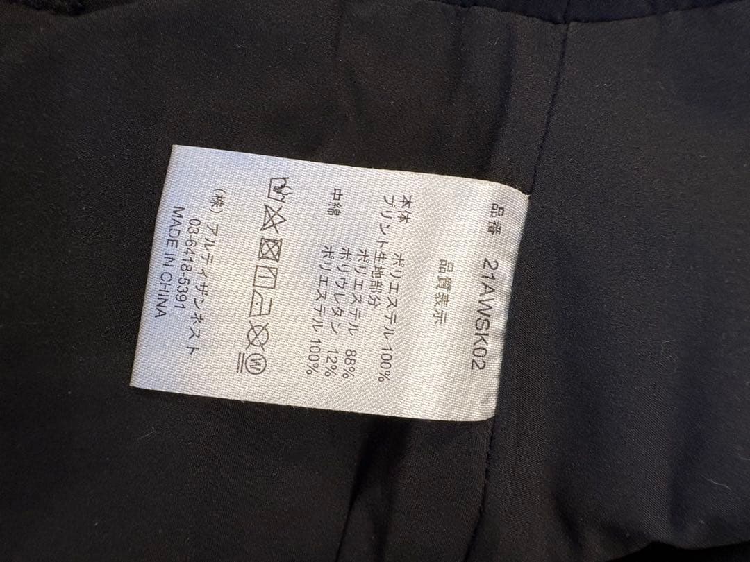 レザレクション　中綿スカート