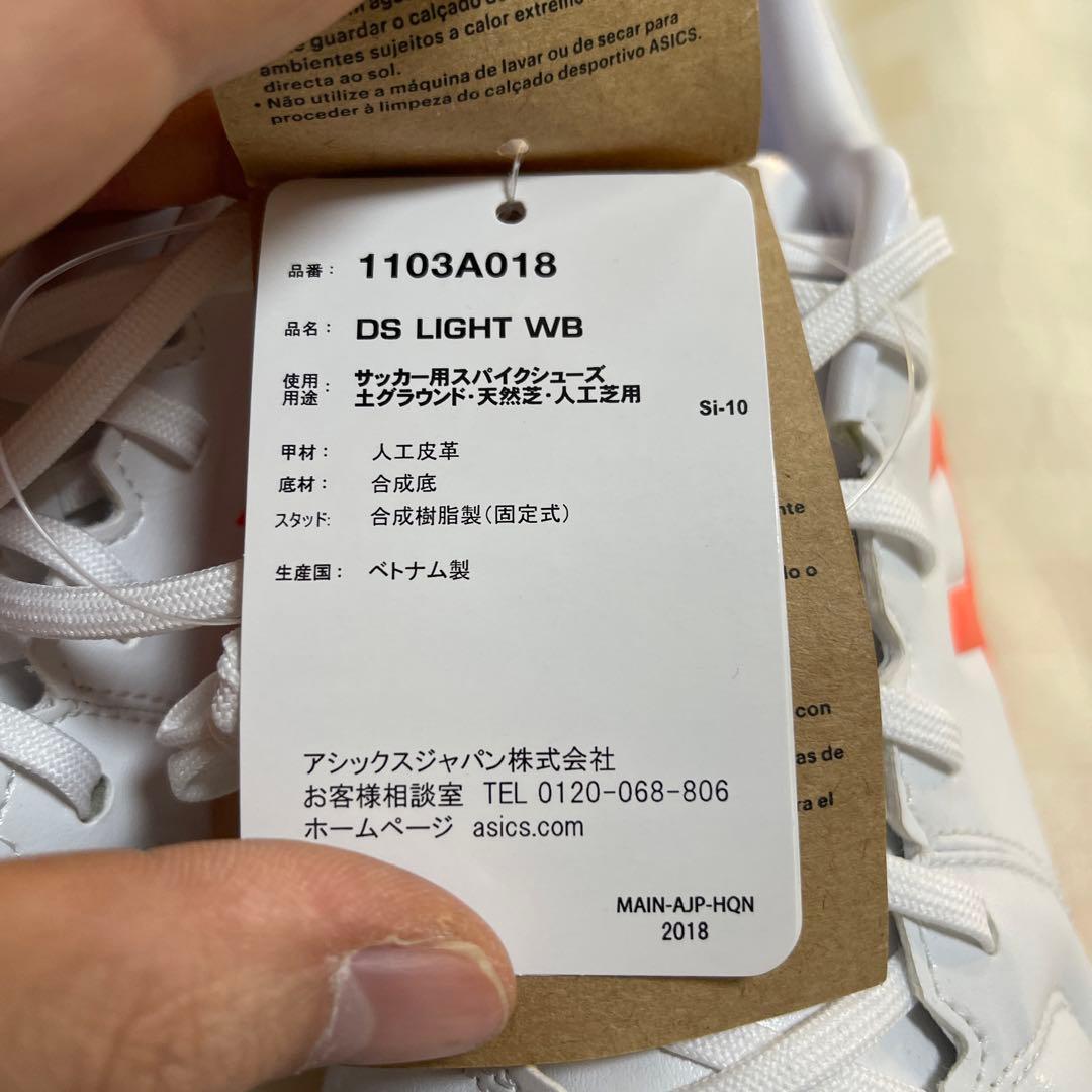 新品　アシックス　DS Light WB 28.5cm
