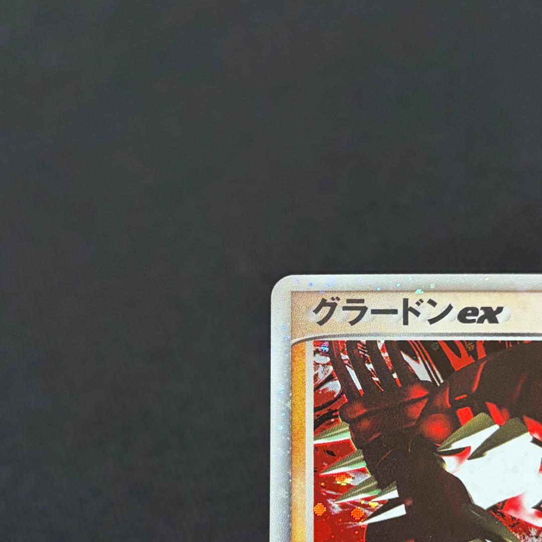 8/0618 極美品 グラードンex 056/083