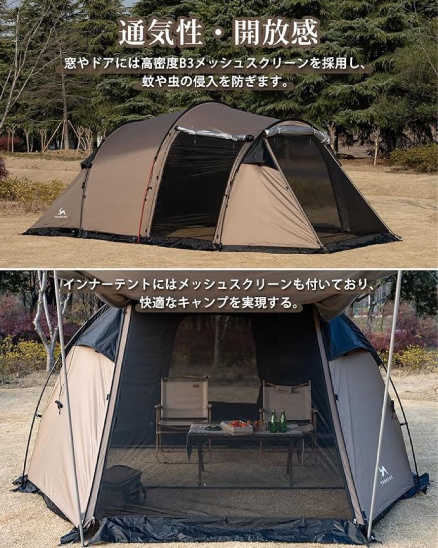 TOMOUNT 2ルームトンネルテント(V3)　インナーテント あり　おまけ付き