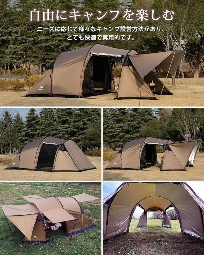 TOMOUNT 2ルームトンネルテント(V3)　インナーテント あり　おまけ付き