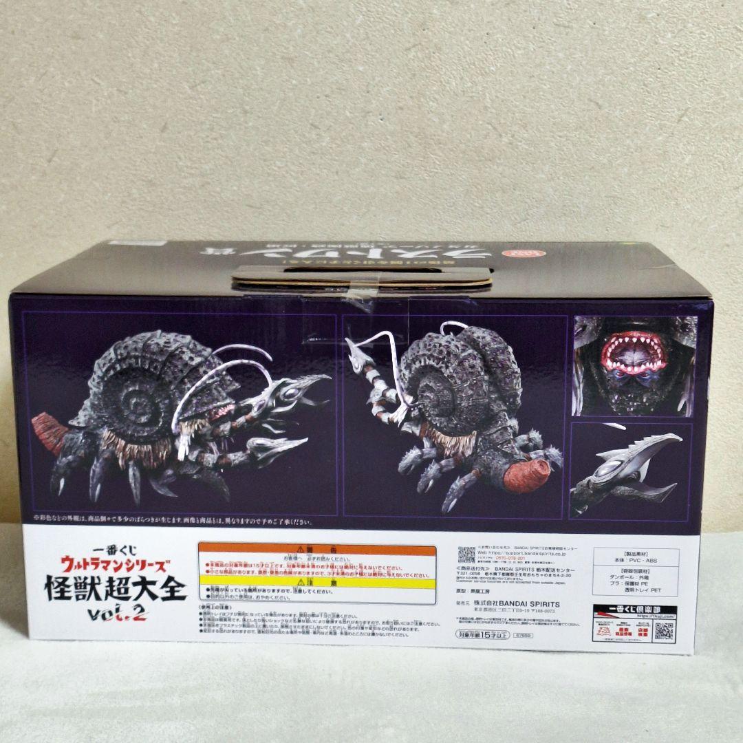 一番くじ ウルトラマンシリーズ 怪獣超大全vol.2 ラストワン賞ガタノゾーア