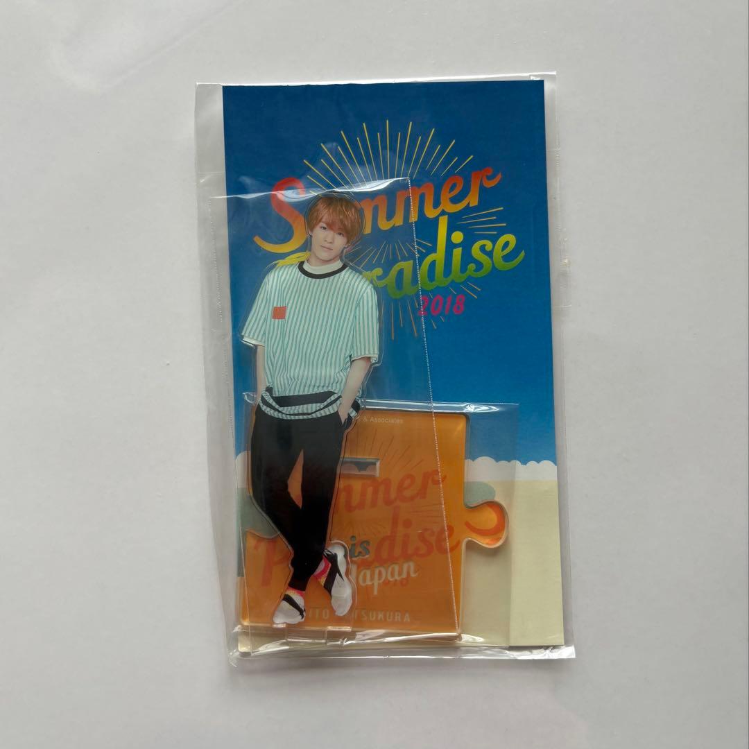 Summer Paradise 2018 アクリルスタンド　松倉海斗　新品