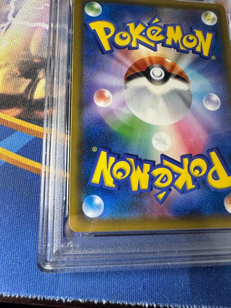 PSA8 お茶会ごっこピカチュウ