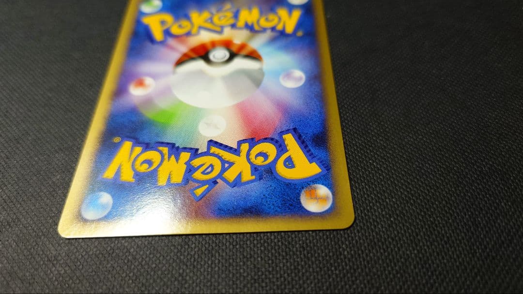 ピカチュウ ポケモンカード