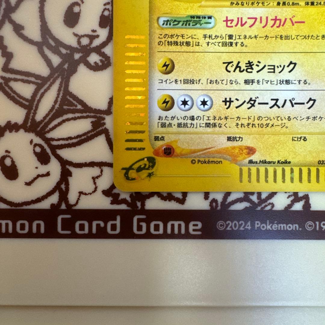 【極美品】サンダース 拡張パック第4弾 裂けた大地【激レア】