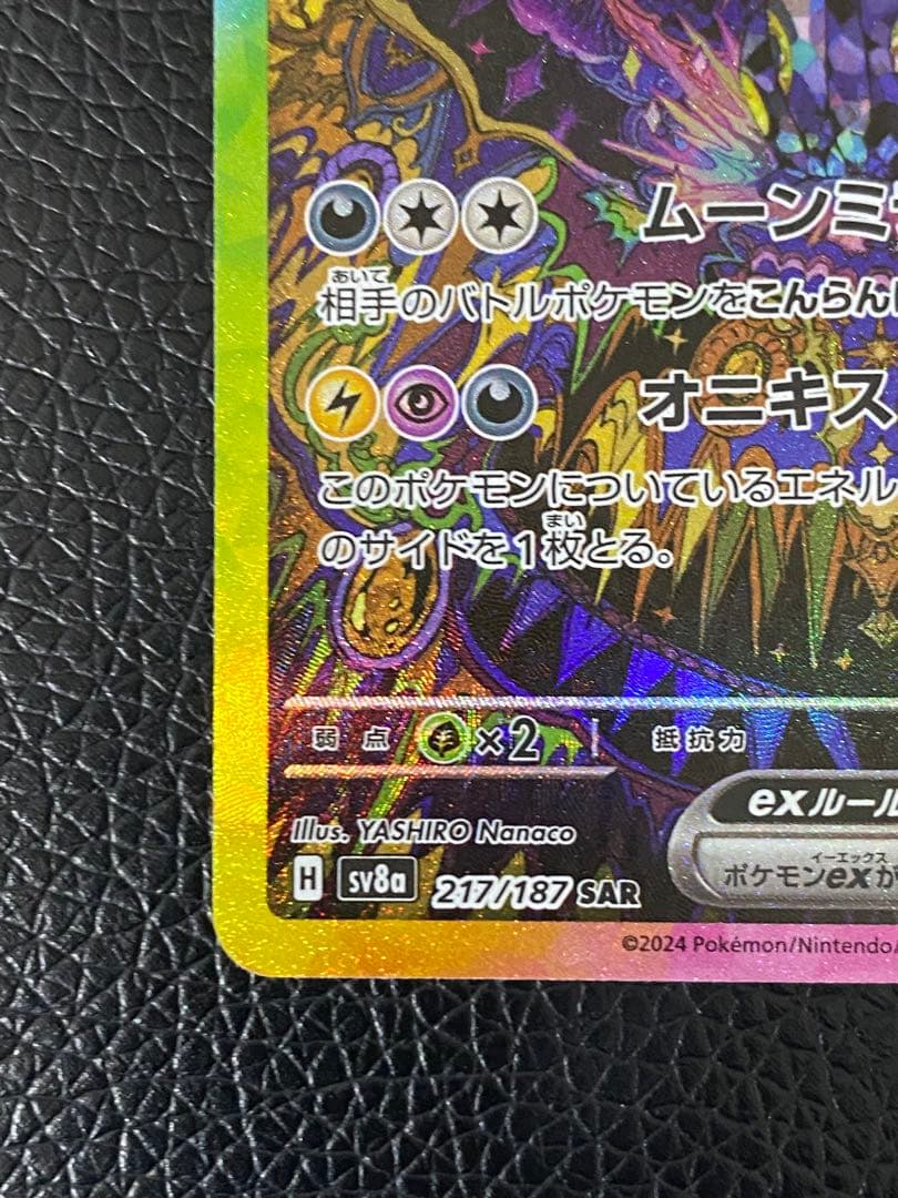 ✨美品✨センタリング良好◎ ブラッキーex 217/187 テラスタルフェス