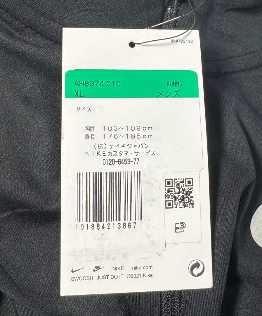 i新品 XL ナイキ エレメントハーフジップ ランニングシャツ AH8974