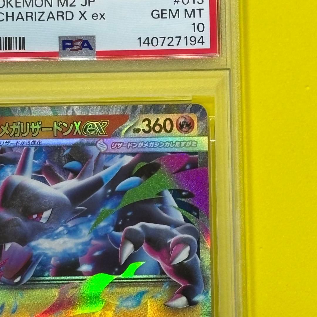 【psa10】 メガリザードン ex rr M2 013/080