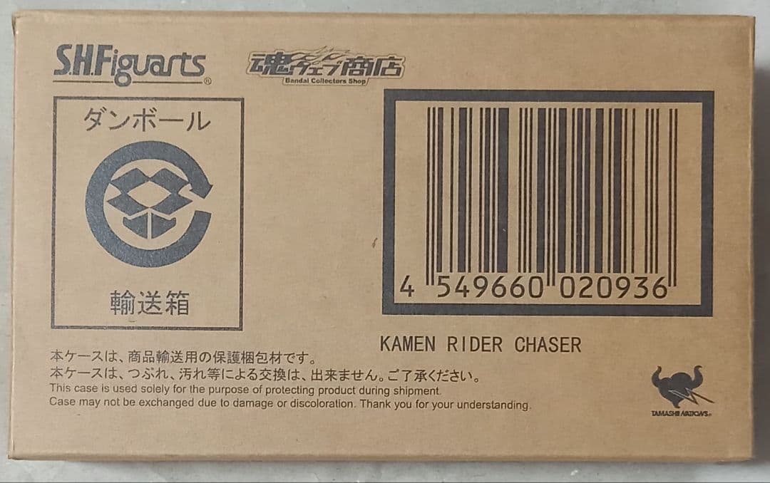 新品未使用【PB限定】S.H.Figuarts 仮面ライダーチェイサー
