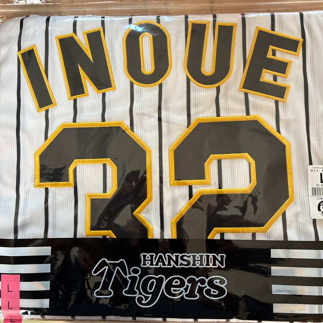 阪神タイガース　旧ホームレプリカユニフォーム