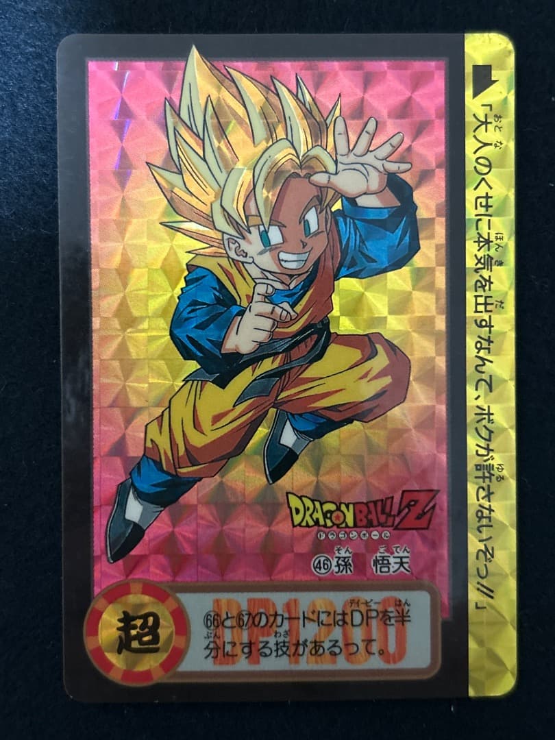 ドラゴンボールカードダス キラ7枚セット
