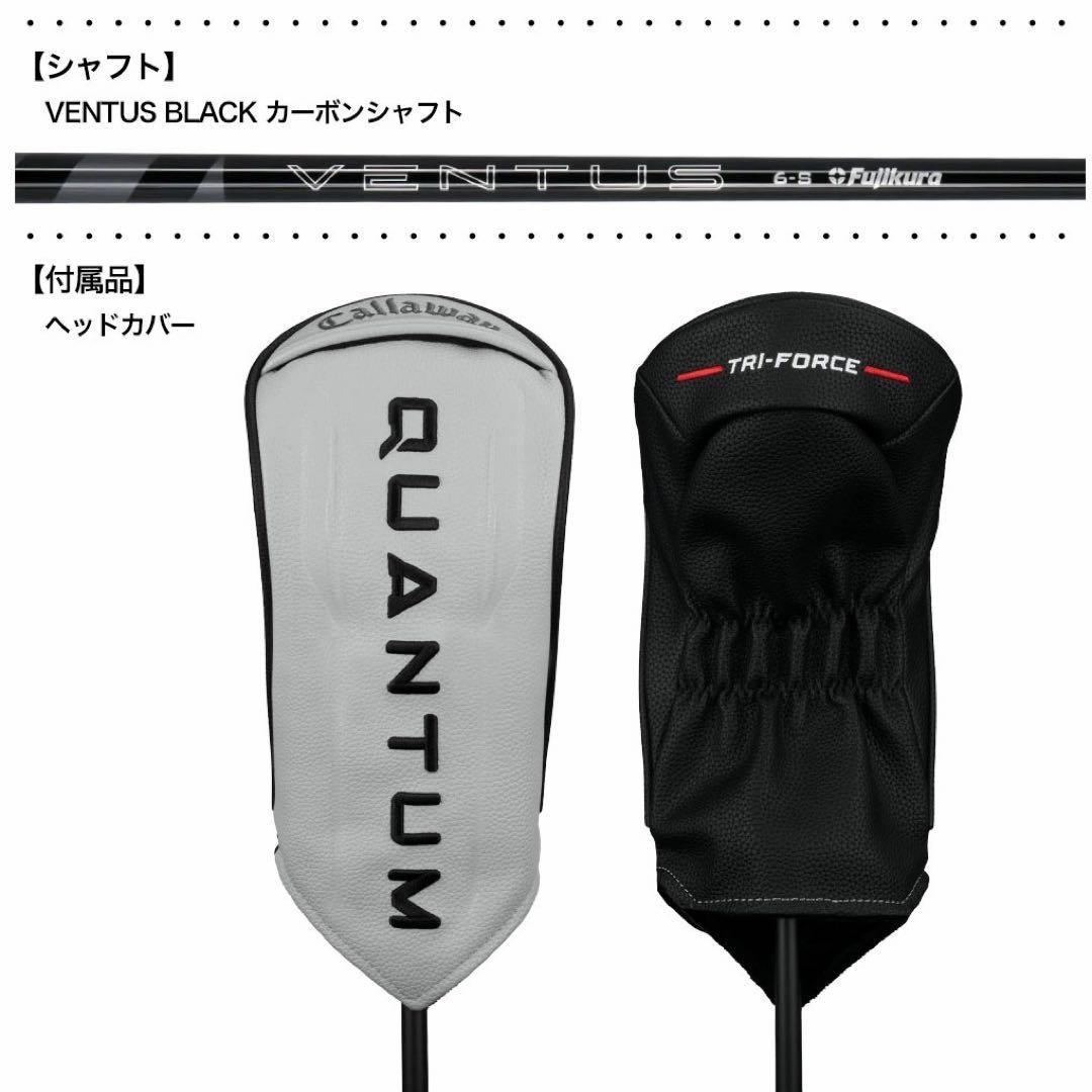 新品 レフティ キャロウェイ クアンタム MAX ドライバー 9° 純正S