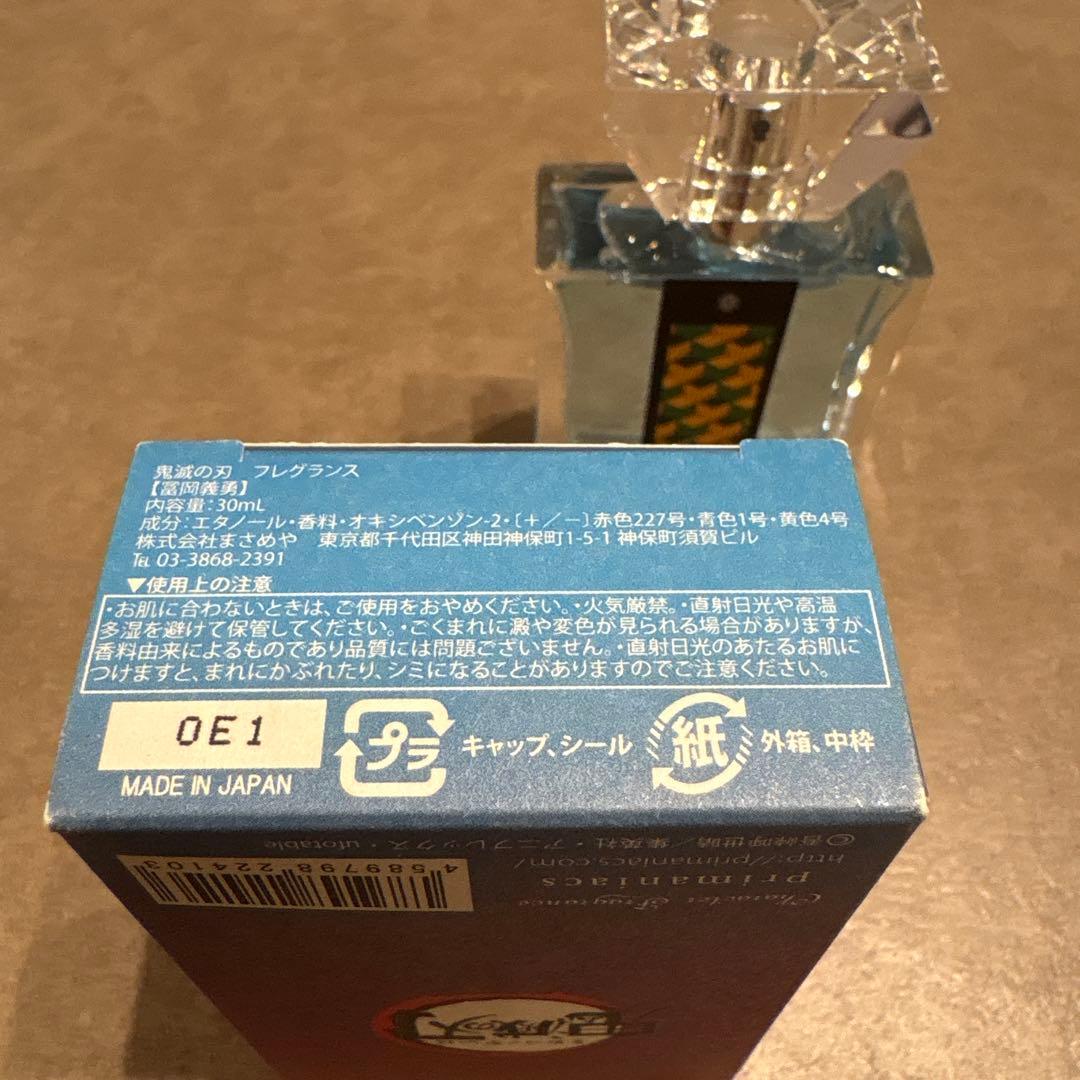 鬼滅の刃 冨岡義勇 香水 クッション アクスタ キーホルダー グッズ 12点