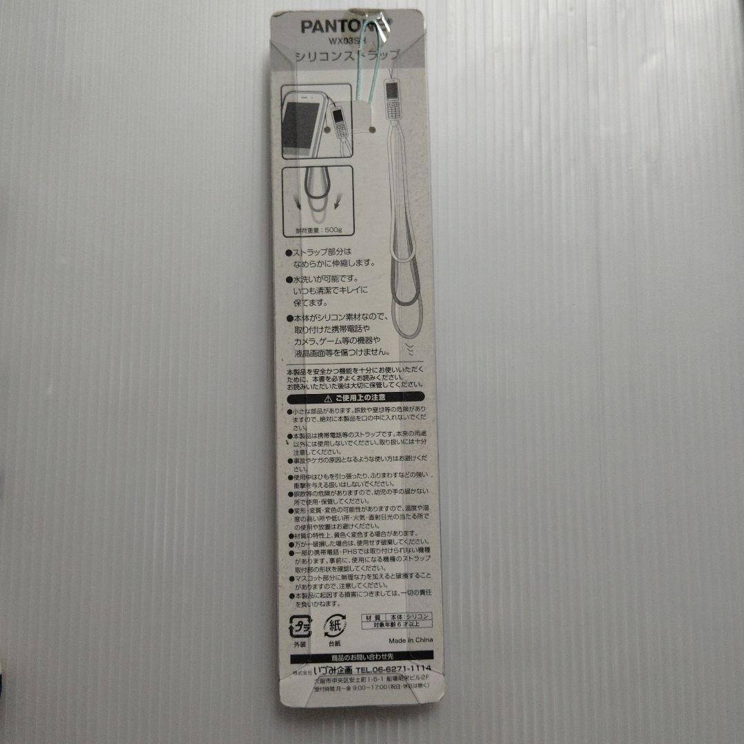 平成レトロ SHARP WX03SH シリコンストラップ 新品未使用 当時物