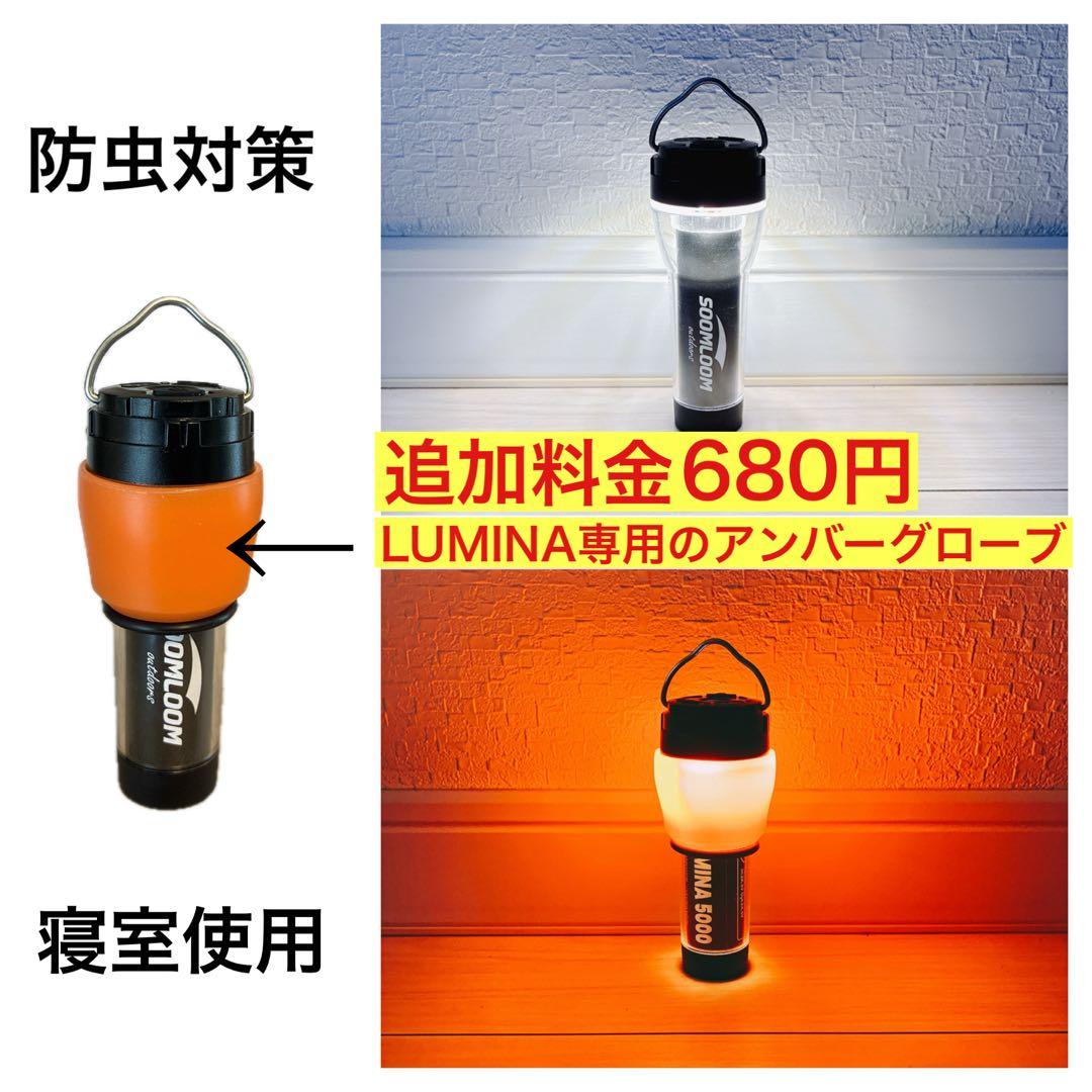 3個　最安値　lumina5000 ルミナ5000 スームルーム　ゴールゼロ　⑦