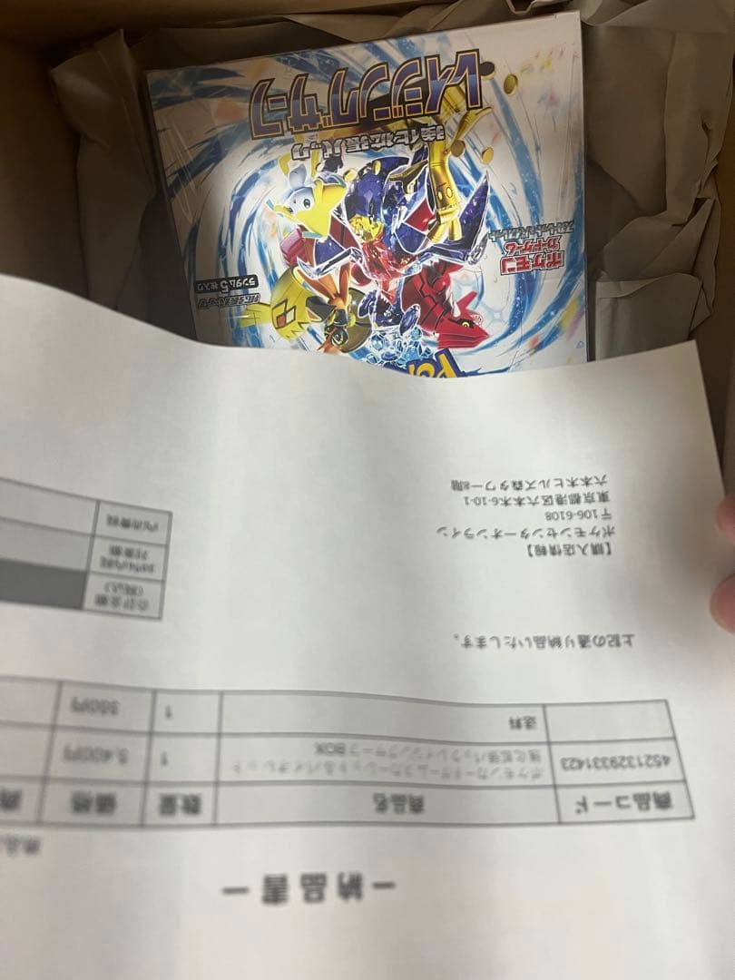 ポケセン産　レイジングサーフ　BOX