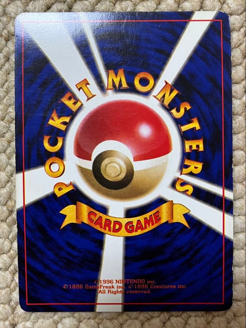 と*ろ様 ポケモンカード　旧裏　くいしんぼカビゴン　渦巻き二重&十字&モンボ　3
