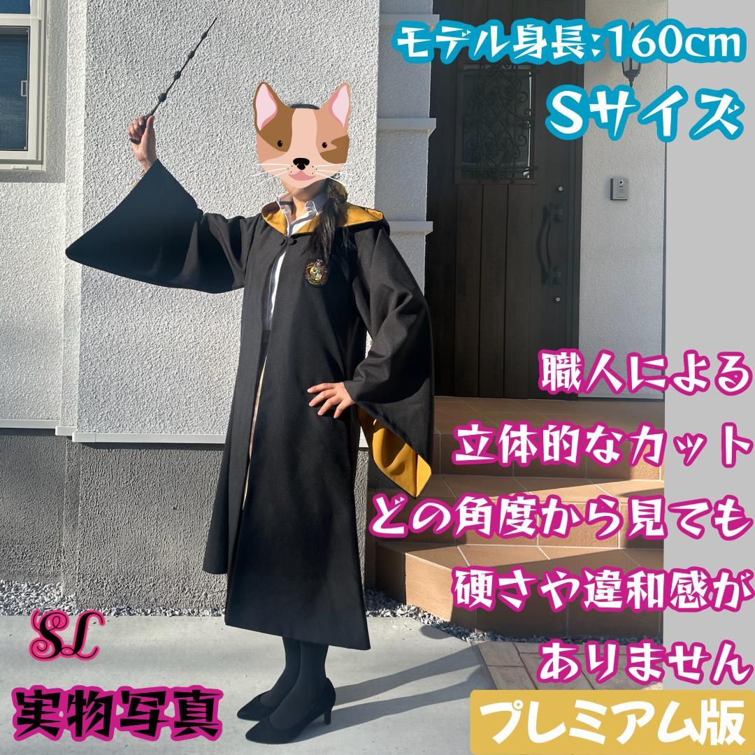 ハッフルパフ ローブ ハリーポッター マフラー ネクタイ スタジオツアー