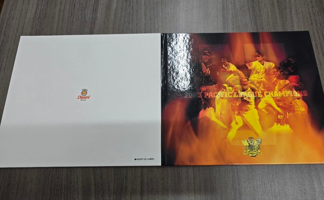 ダイエーホークス 2003年パシフィックリーグチャンピオン記念サンプルブック