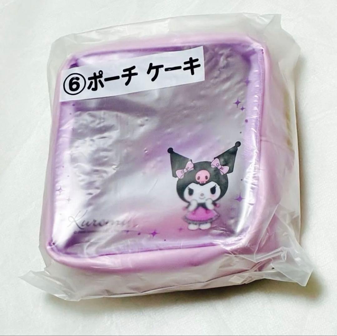 クロミ　サンリオ　当たりくじ　ぬいぐるみ　など　まとめ売り