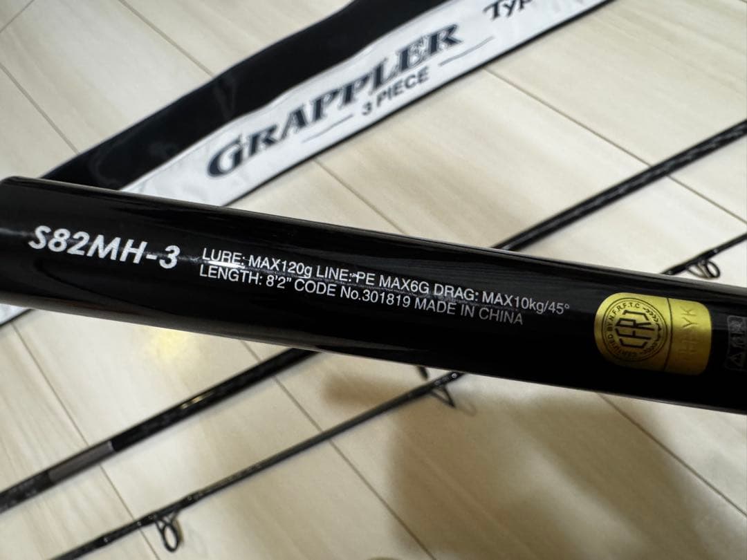 SHIMANO Grappler Type C 3ピースロッド