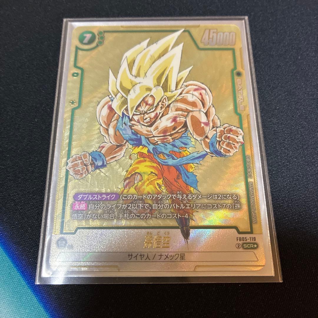 ドラゴンボールカード フュージョンワールド 孫悟空 SCR パラレル ③