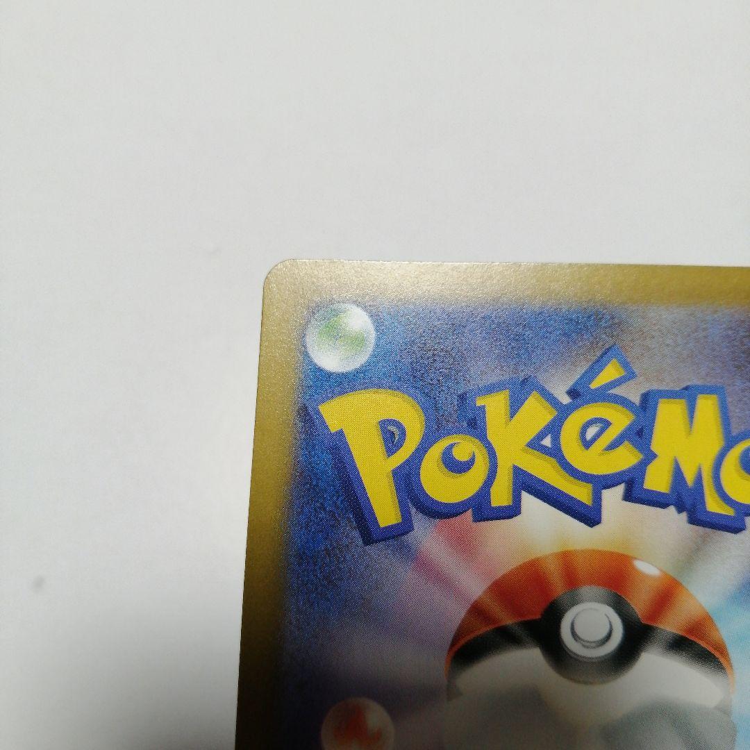 ポケモンカード　メガリザードンxex　sar　インフェルノx