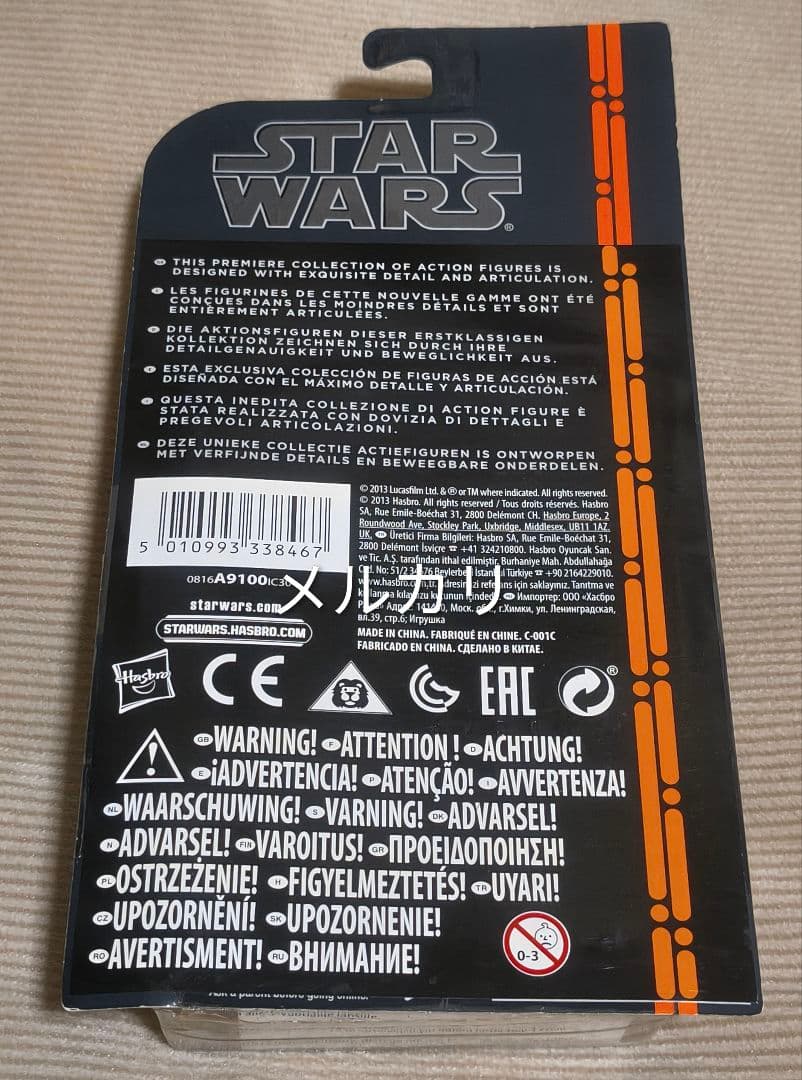 スターウォーズ ブラックシリーズ 3.75 オールドリパブリック トルーパー