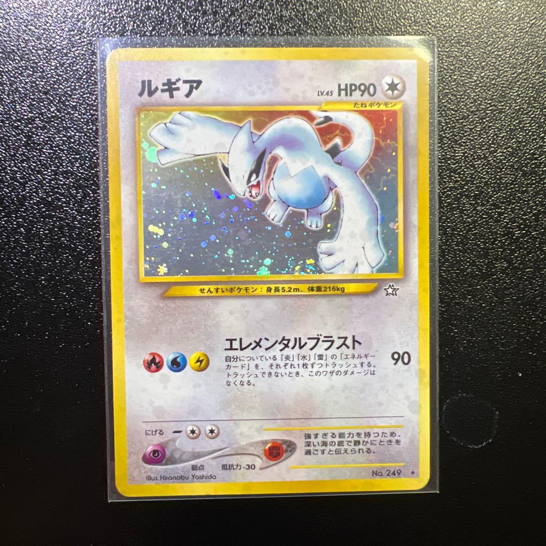 【2/25まで限定出品】ルギア旧裏