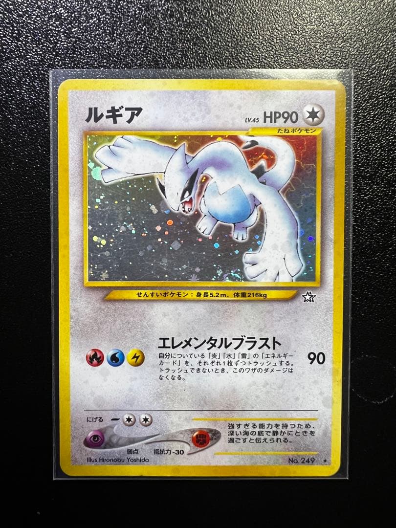【2/25まで限定出品】ルギア旧裏