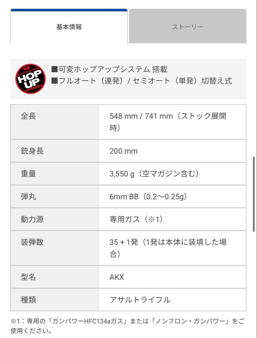 東京マルイ AKX エアガン ベークライトリアルスキン スペアマガジン付き