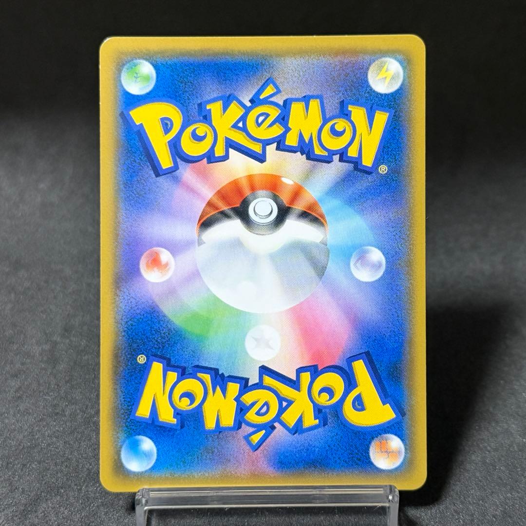 ポケカ SM9 ピカチュウ＆ゼクロムGX SR タッグボルト no.812
