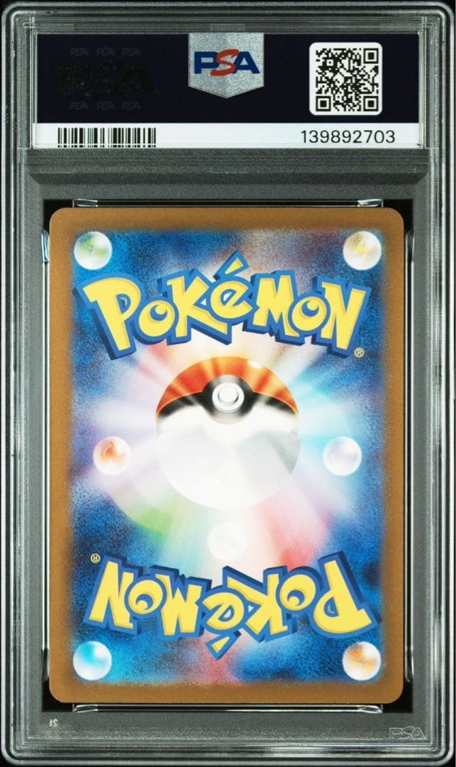 カメックスex SR SV2a ポケモンカード151 186/165 PSA10