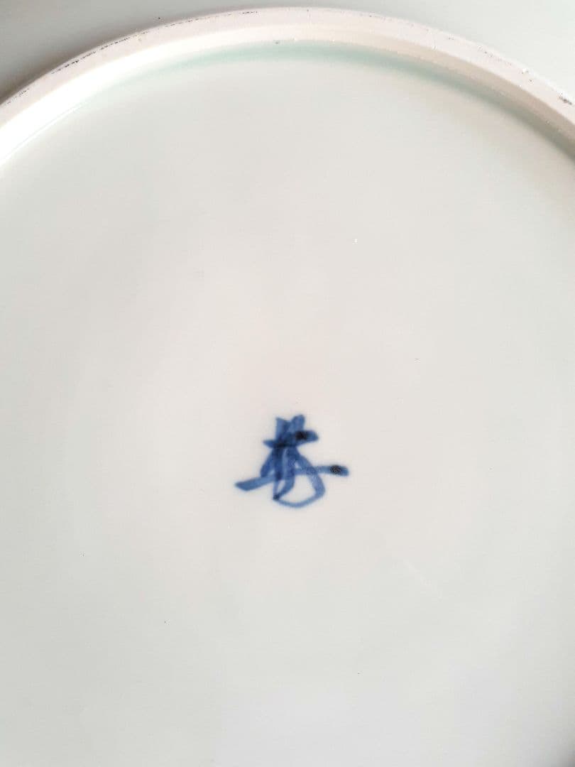 【石鎚山】畦地梅太郎 大皿 砥部焼 伝統工芸 美術品 アンティーク 骨董 木版画