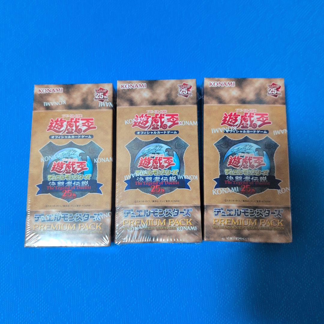 遊戯王OCG プレミアムパック 25周年記念　3BOX シュリンク付き