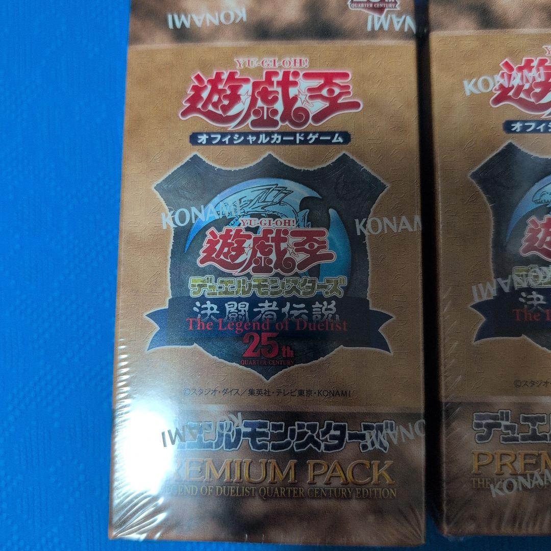 遊戯王OCG プレミアムパック 25周年記念　3BOX シュリンク付き
