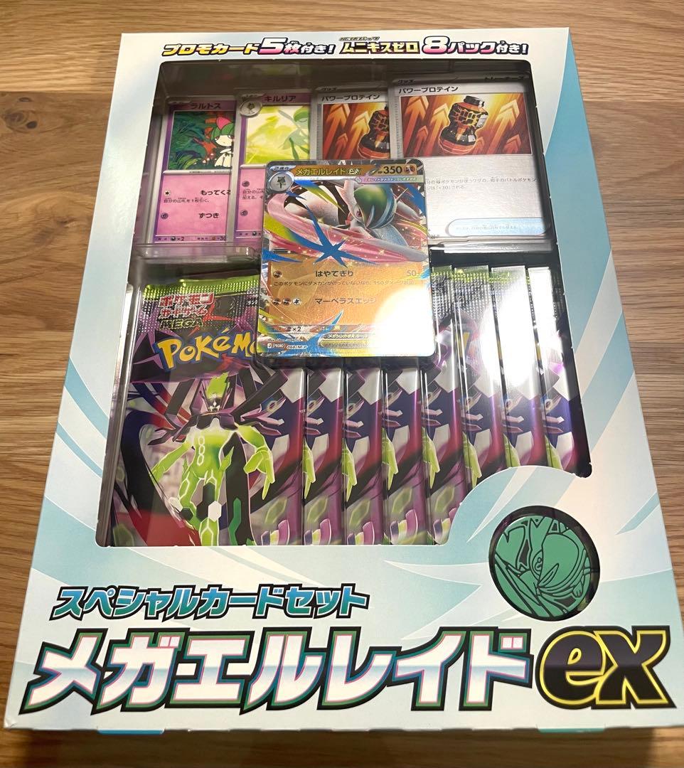 新品未開封・シュリンク無し ニンジャスピナー・ステラミラクル・メガエルレイドex