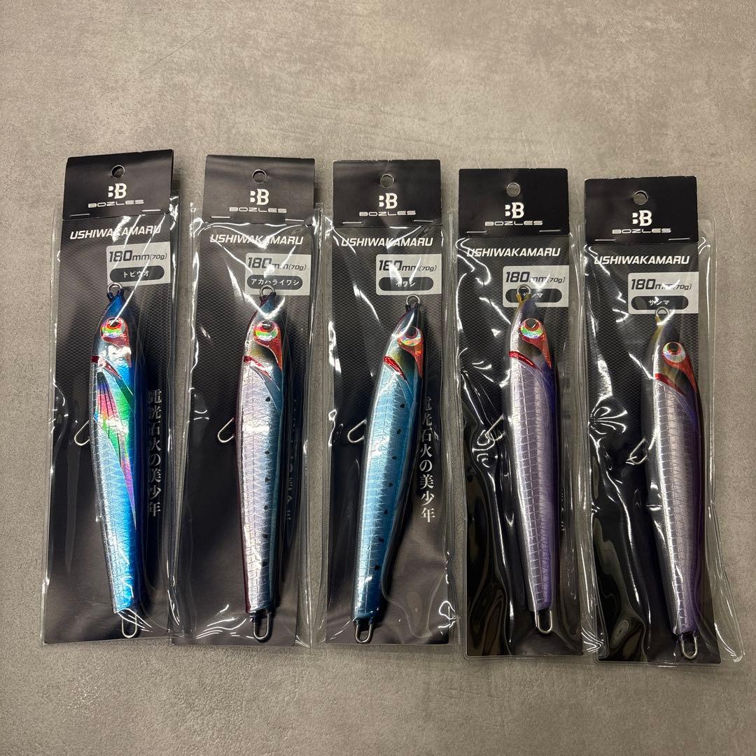 新品未使用　ポーズレスBOZLES ウシワカマル180㎜ 5個セット
