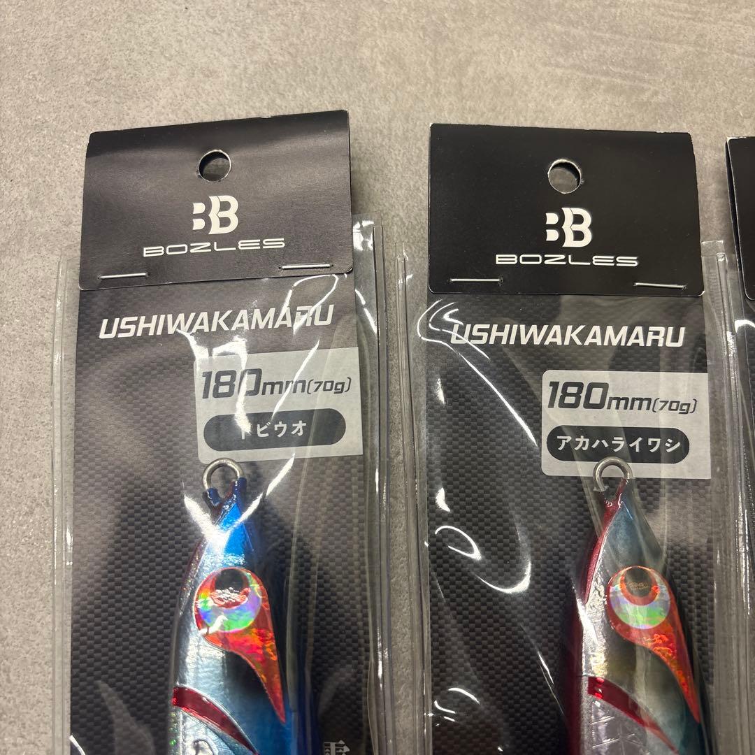 新品未使用　ポーズレスBOZLES ウシワカマル180㎜ 5個セット