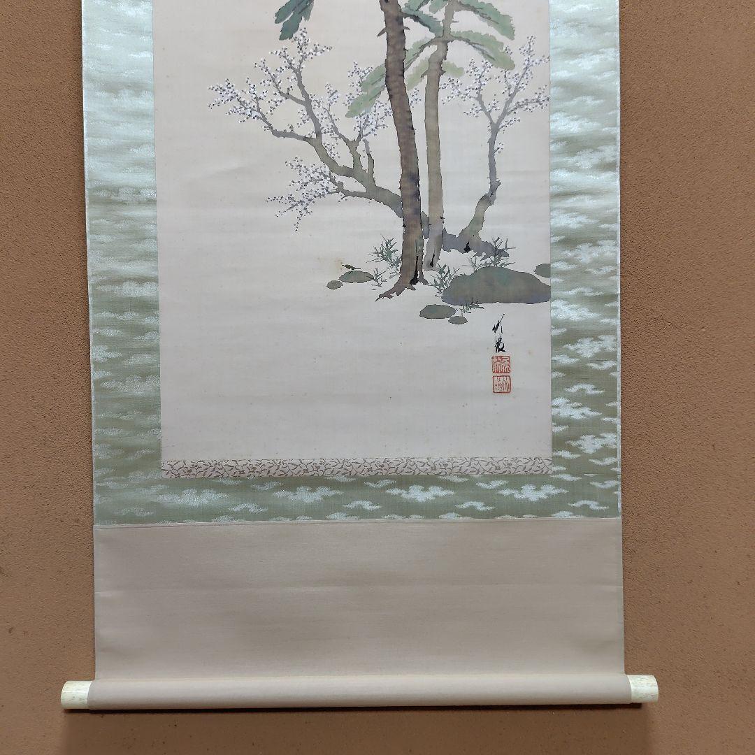 日本画家 尾竹竹坡『松竹梅』 絹本 共箱 直筆保証