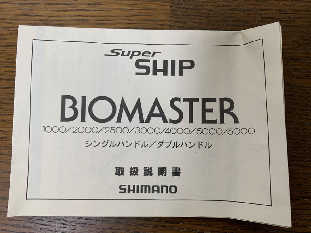 シマノリール　バイオマスター4000