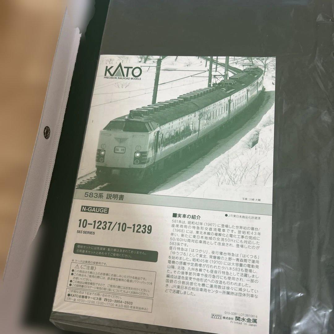 KATO 583系 6両基本セット 10-1237