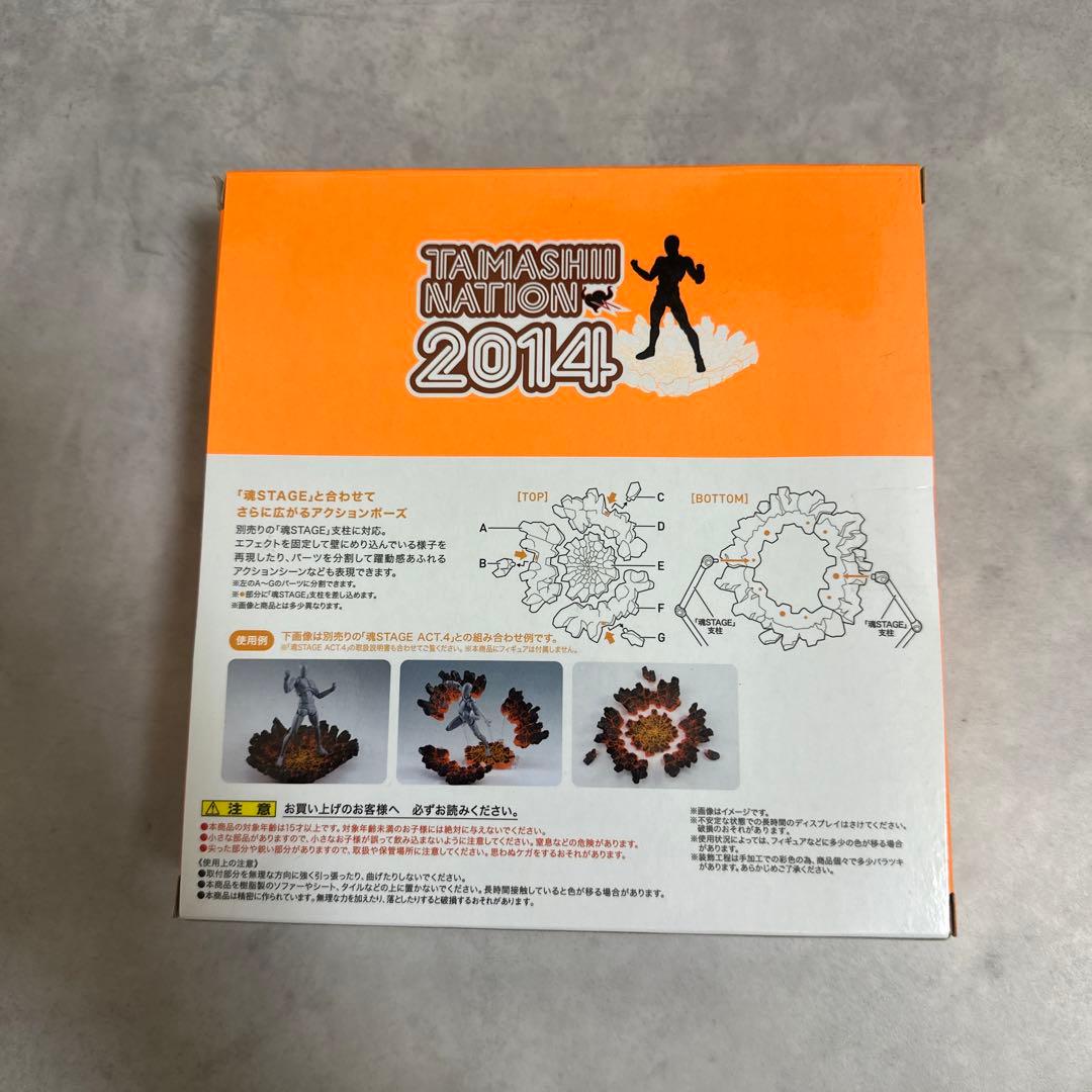 魂EFFECT IMPACT Magma Ver.（魂ネイション2014限定）
