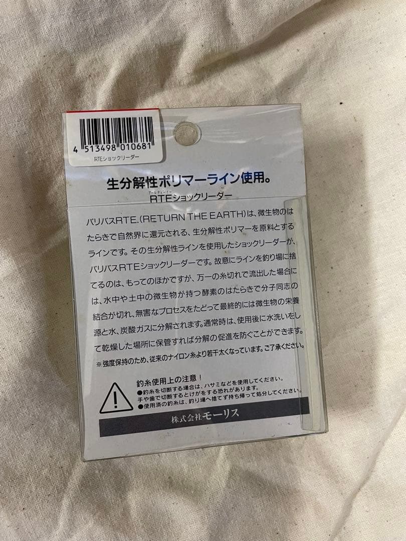VARIVAS SHOCK LEADER 30lb 50m 16個
