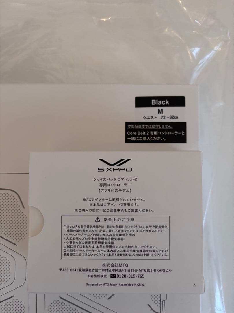 最新型　新品　SIXPAD シックスパッド コアベルト2 Mサイズ
