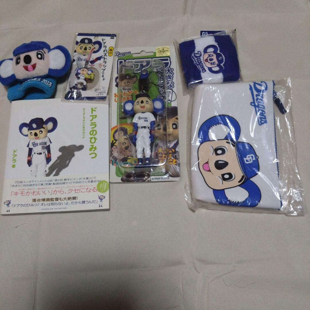 中日ドラゴンズ 応援グッズ セットドアラバージョン