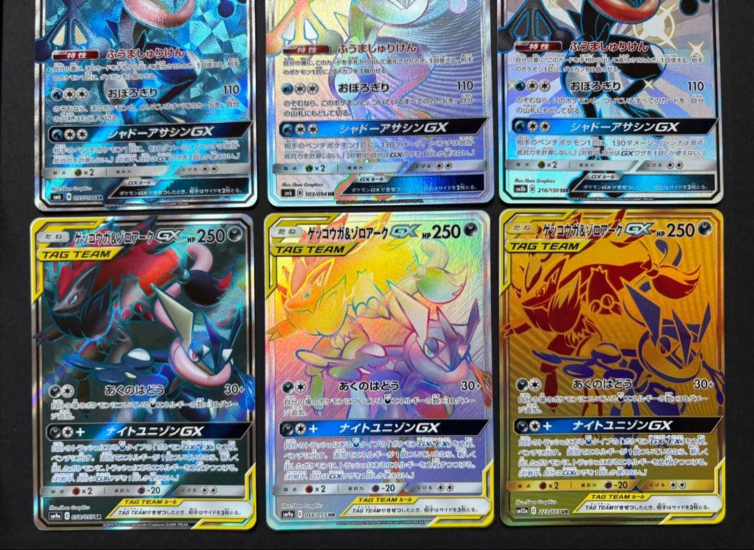 ポケカ まとめ売り 引退品 ゲッコウガex GX SR HR UR プロモ
